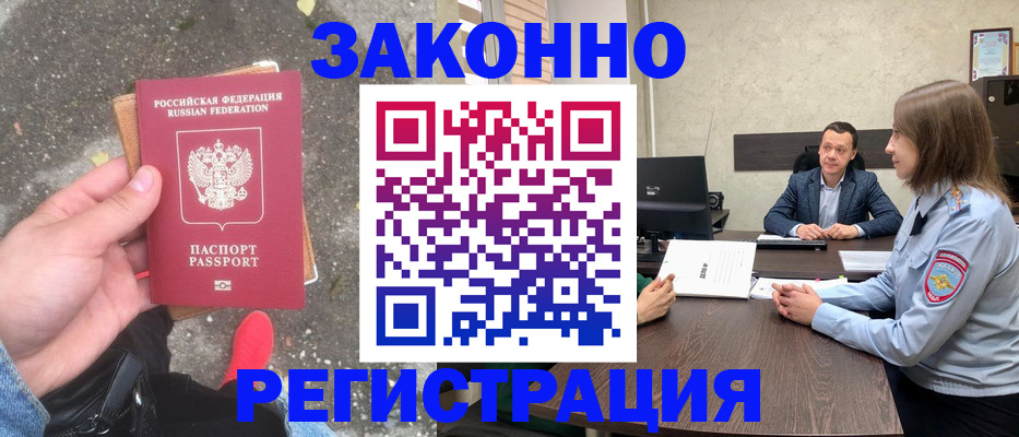 прописка иностранных граждан в Карабулаке