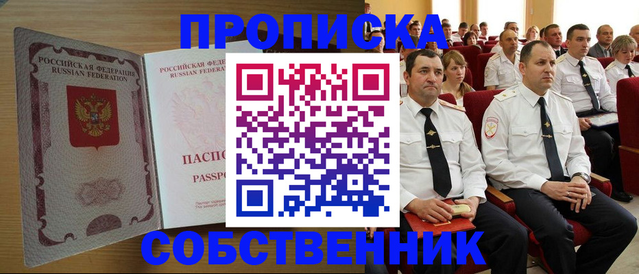 прописка паспорт в Карабулаке