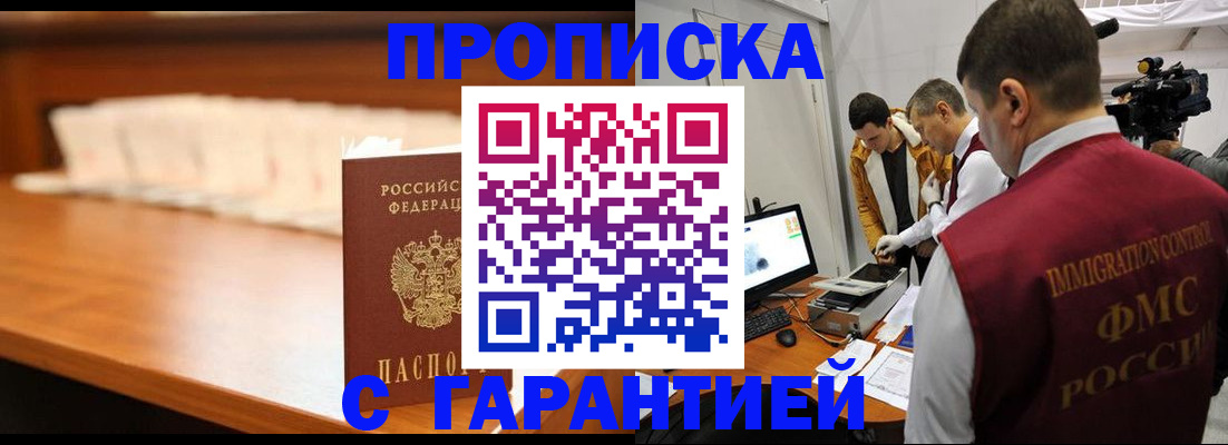 прописка иностранных граждан в Карабулаке