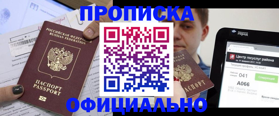 временная прописка в Карабулаке