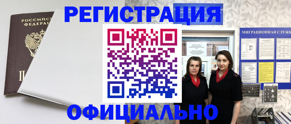 прописка 2025 в Карабулаке