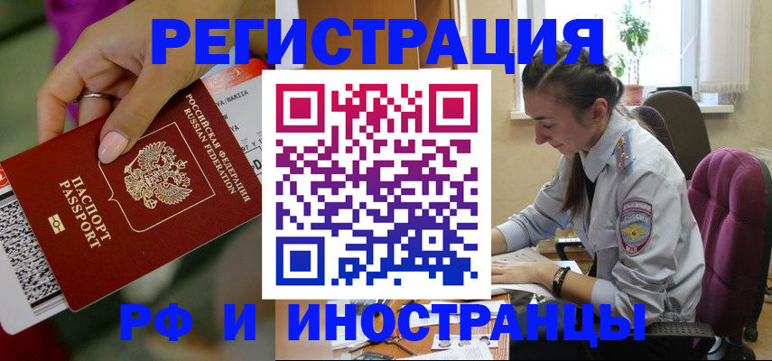 прописка паспорт в Карабулаке