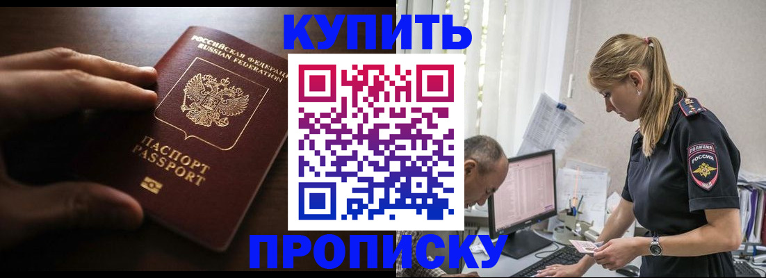 временная регистрация законно в Карабулаке