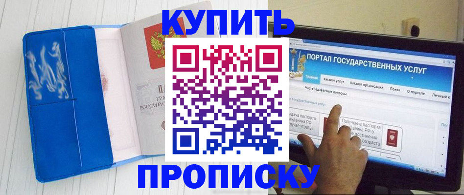 временная регистрация в Карабулаке