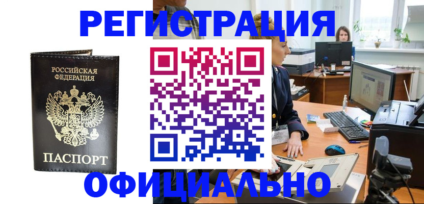где прописаться в Карабулаке