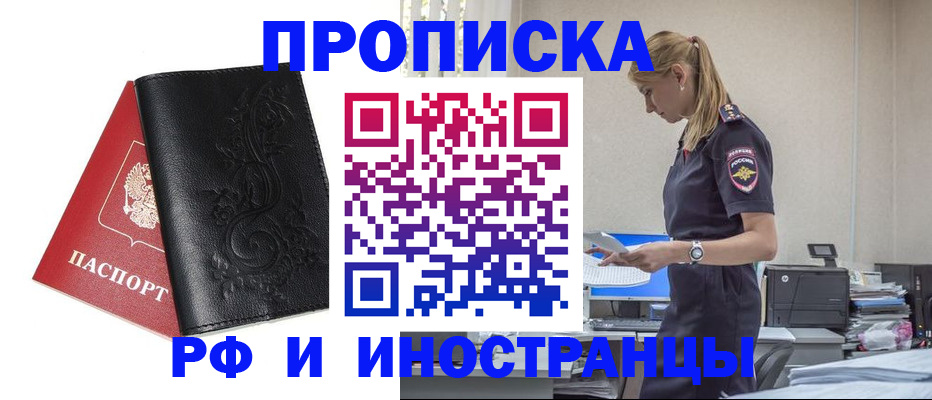 где прописаться в Карабулаке