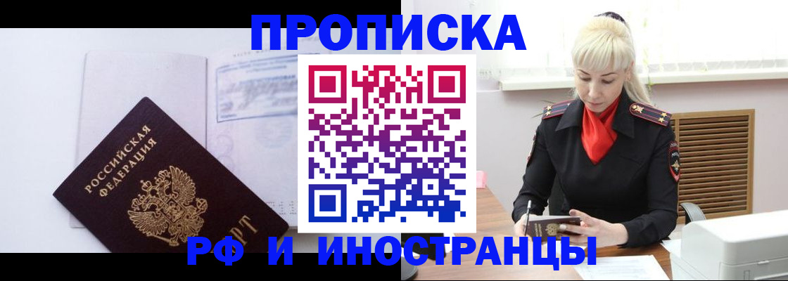временная регистрация для всех в Карабулаке