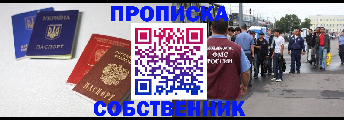 временная регистрация недорого в Карабулаке